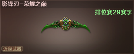 枪王排位S29赛季即将上线Ban枪系统迎来优化升级