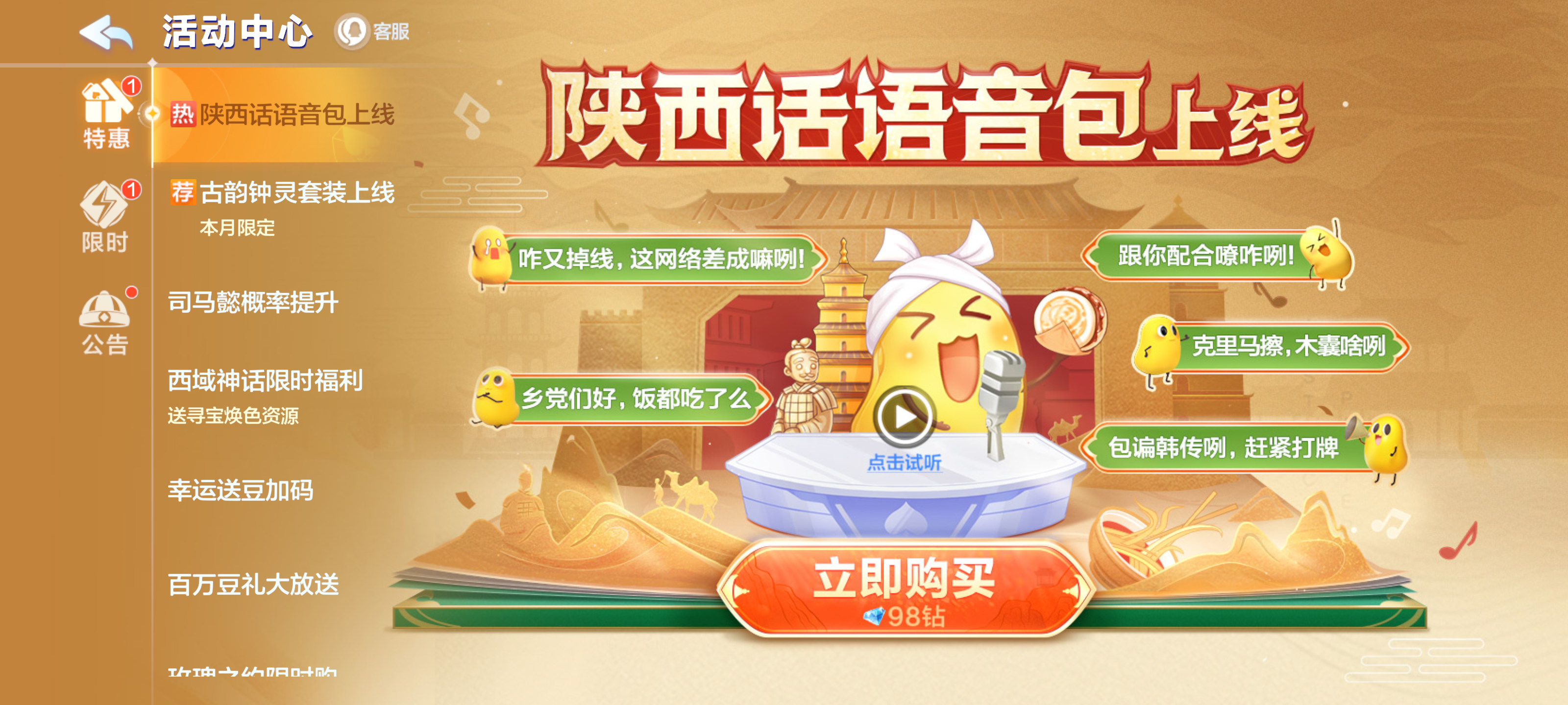 中秋福利合集一览！经验补给站、时装免费抽、对局领豆豆，点击立即查收~