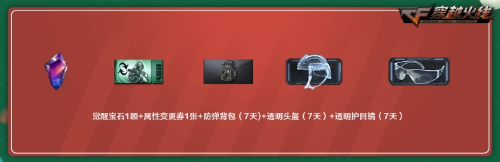 周周好礼送不停签约灵狐约定领取圣诞武器