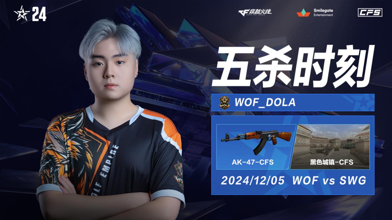 EP与3BL上演让一追二，WOF携手SV拿下首胜