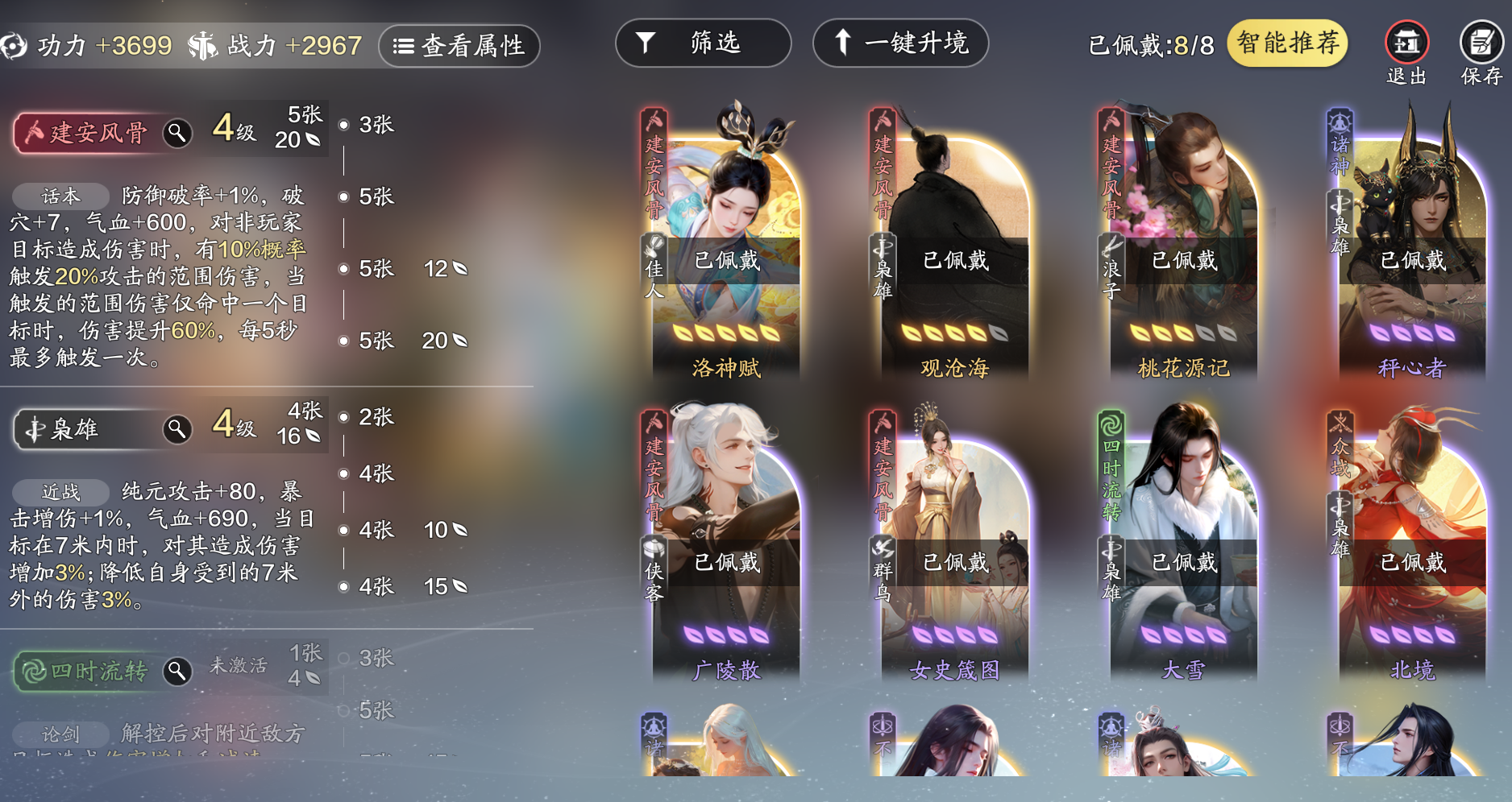 副本中的万金油！赛季服唐门PVE属性养成指南