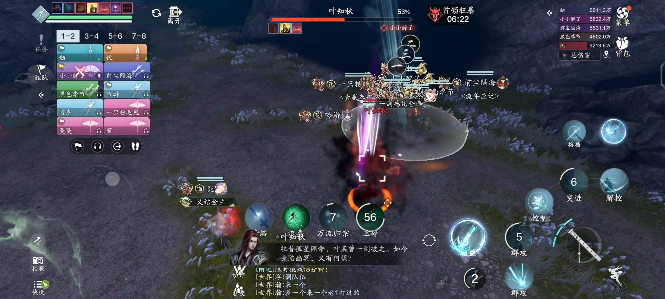 熟悉的感觉回来了！普通难度·碧落黄泉十人本通关详解