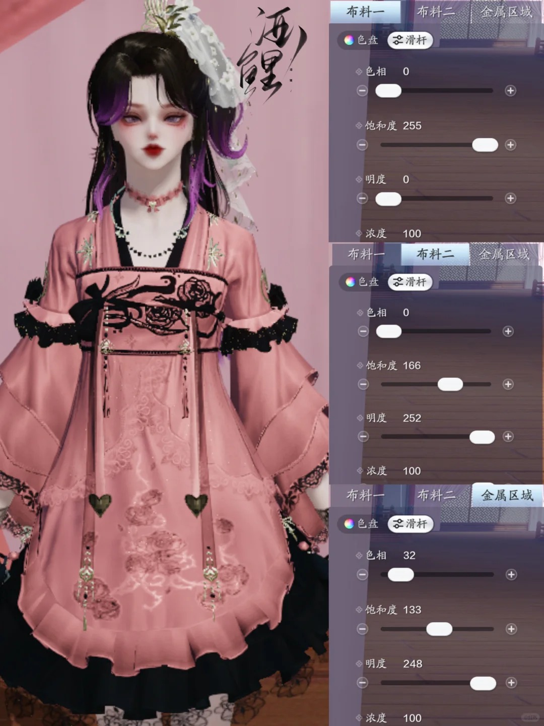 江湖浪漫共舞，【浮光·深红之舞】三大体型百套染色数据分享