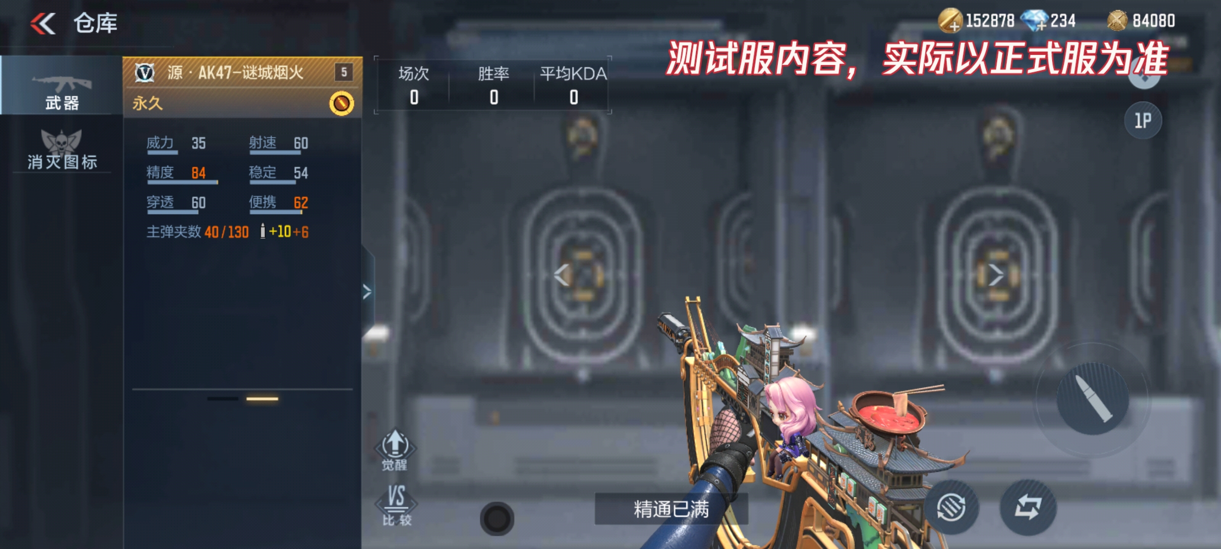 体验服快车：勒是雾都，全新周年庆联名福利武器抢先看！