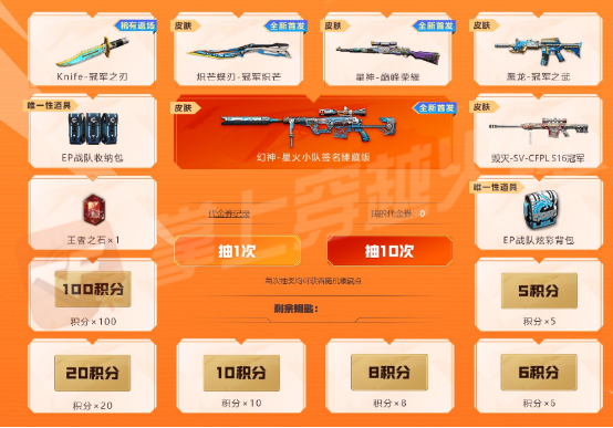 【活动爆料】1月荣耀臻藏返场！幻神-星火小队签名臻藏版皮肤首发