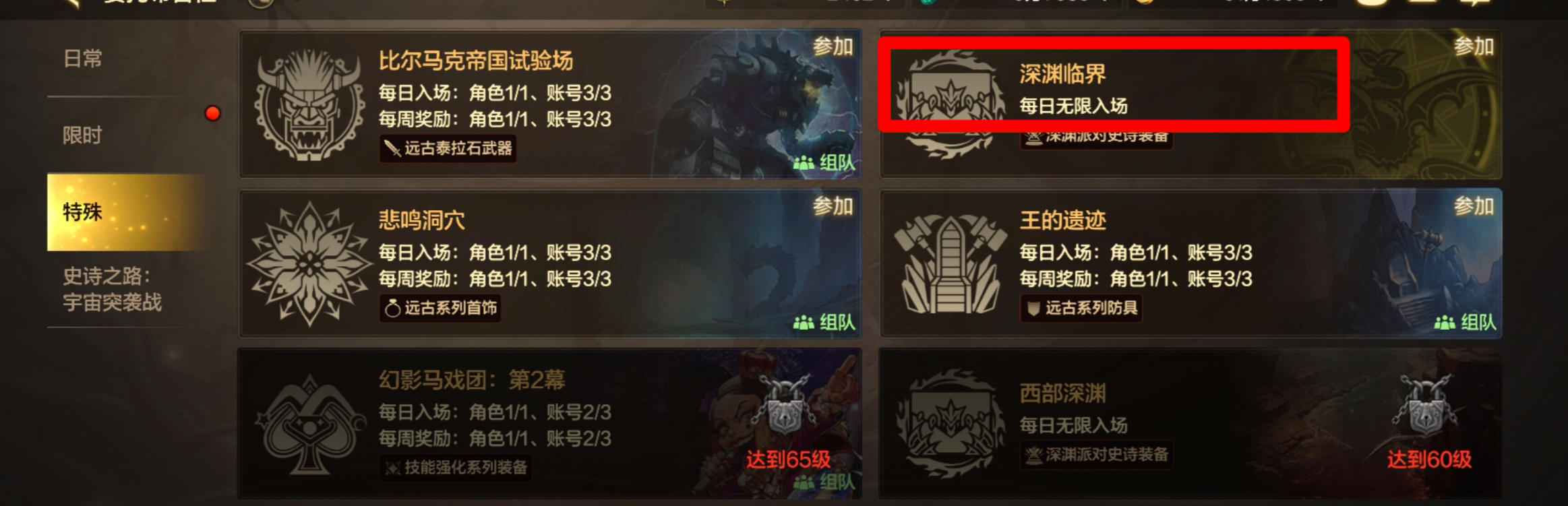 萌新65新版本怎么玩？手把手带你玩转65版本！7