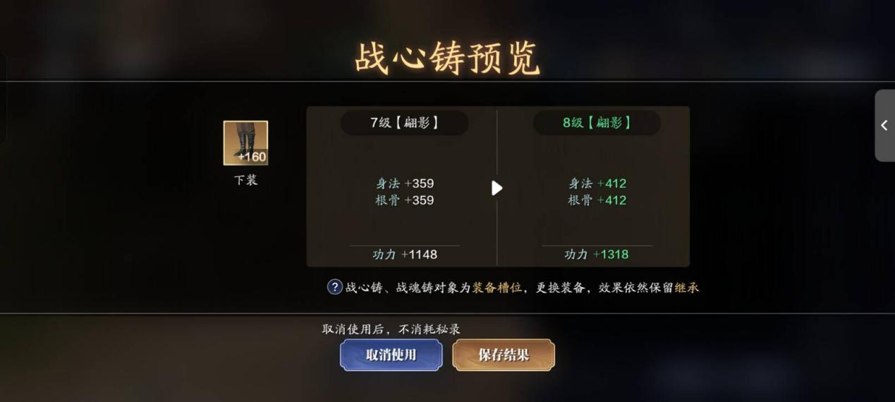 飞升服2.0，139级功力提升指南，综合提升3100-3300