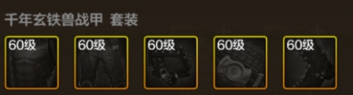 65版本皮甲提升率计算3