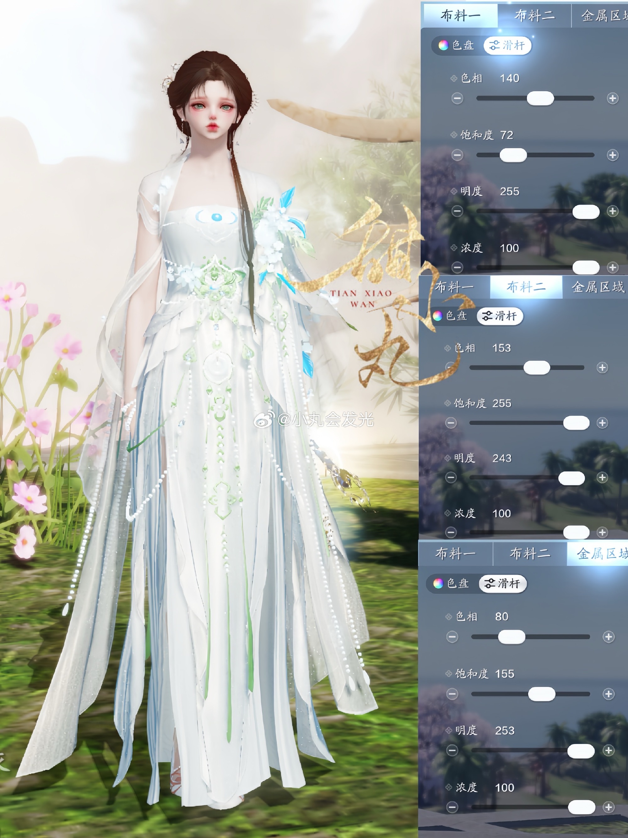 浪漫桂花香，【心王·摇芳尘】超美染色数据分享