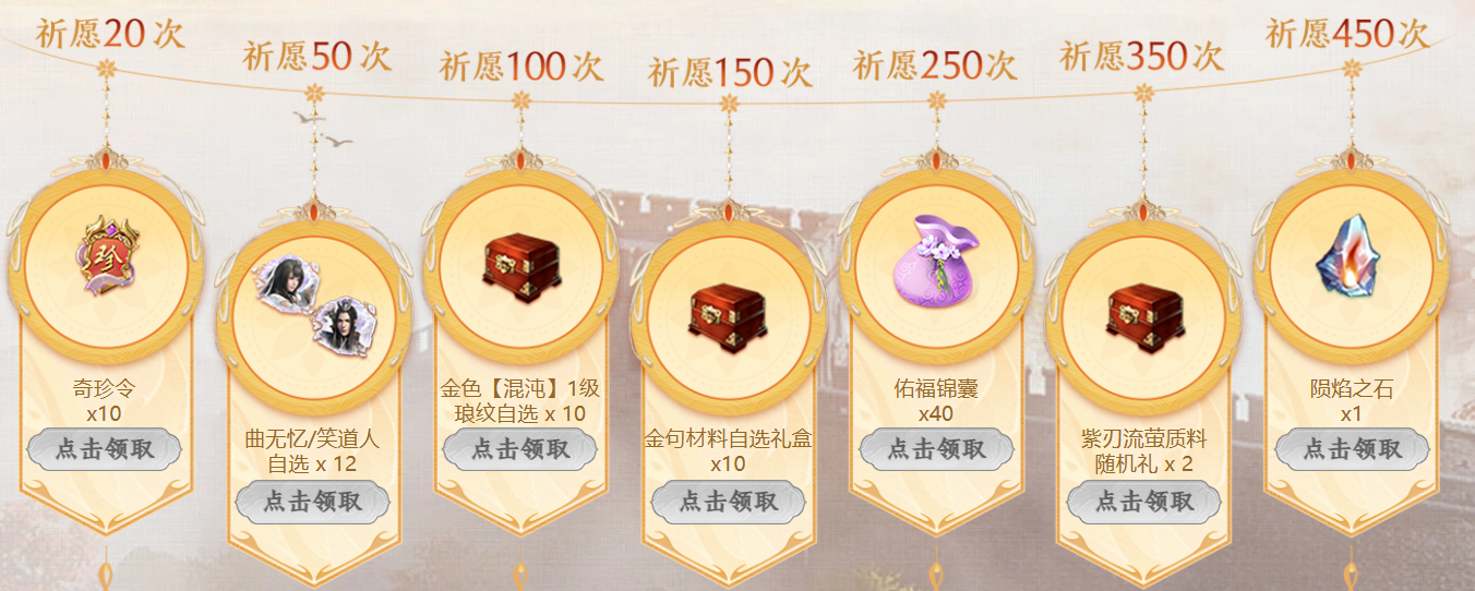 福星祈愿活动再启新版本迎来新惊喜