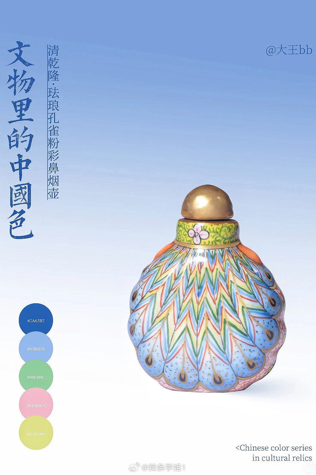 用色彩诉说独特的中国韵味，国色染色数据分享