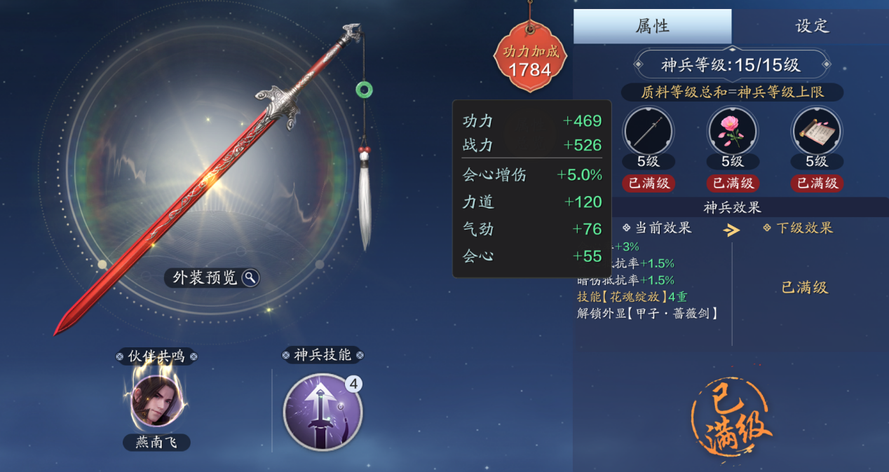 还不知道神兵先升级哪个？”全天属性“神兵培养解析
