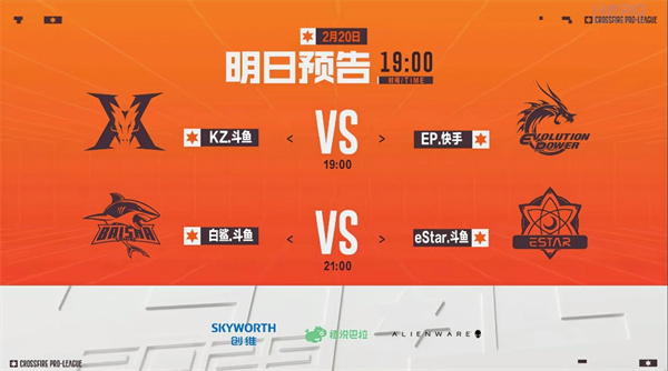 双狙带飞Q9险胜XROCK.斗鱼，EDG.斗鱼爆冷零封战胜成都AG