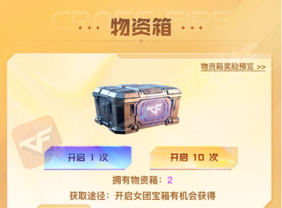 【活动爆料】女团集结！多款Heartshot皮肤首发