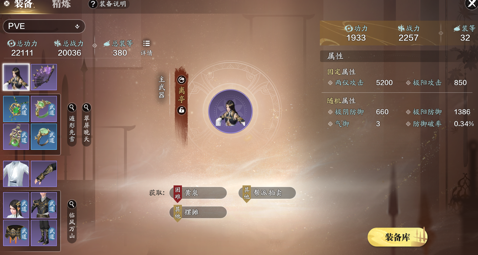 “懒人福音”全新方案系统上线少侠可以一键切换套路啦