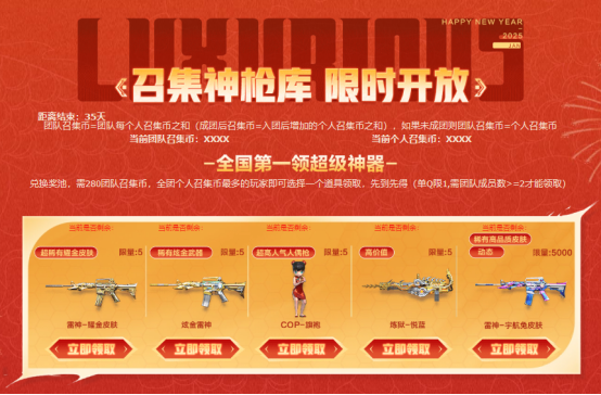 1月超级神器火爆来袭！召回好友炫金雷神等豪礼免费来领！