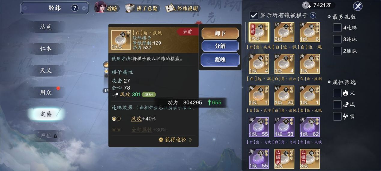 飞升服2.0，136级功力提升指南，最低提升4000+