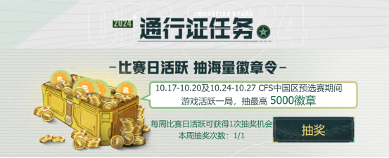 【活动分享】赛事通行证开启！又可以玩预言啦