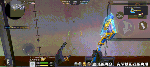 体验服快车：王业王破冰霜奇迹皮肤抢先看！