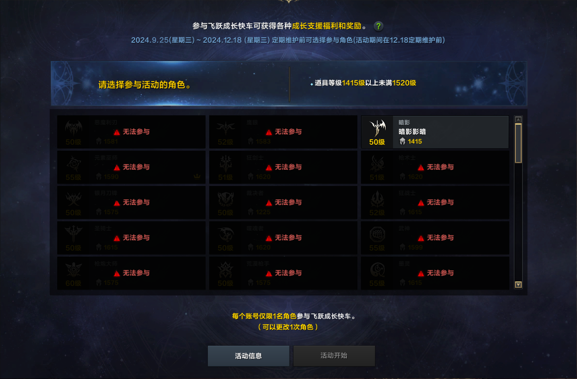 飞跃成长快车活动9月25日即将开启！