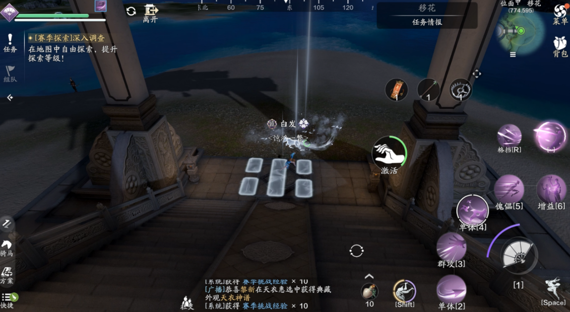 最漂亮的探索地图来啦“移花”探索全攻略