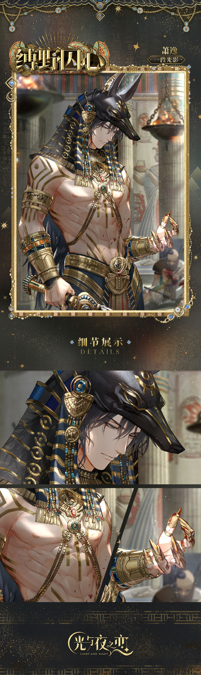 萧逸缚野囚心