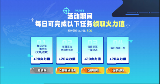 【掌火专属】魂·炼狱-玩具枪参与即领！掌火专属福利抢先看！