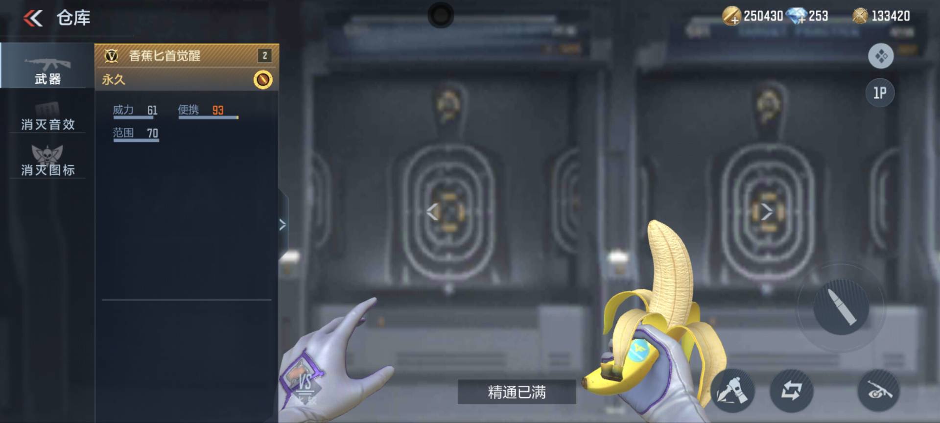 《穿越火线：枪战王者》游戏体验专区：香蕉匕首觉醒版全新亮相，一触即发，闪耀登场！