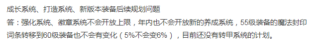 65版本爆料中，策划回复环节对现版本有怎样的影响和变化？14
