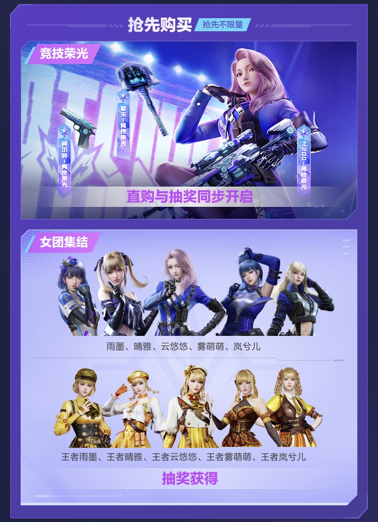 穿越火线1.1抖音嗨购节惊喜启动，精美道具抢先购！