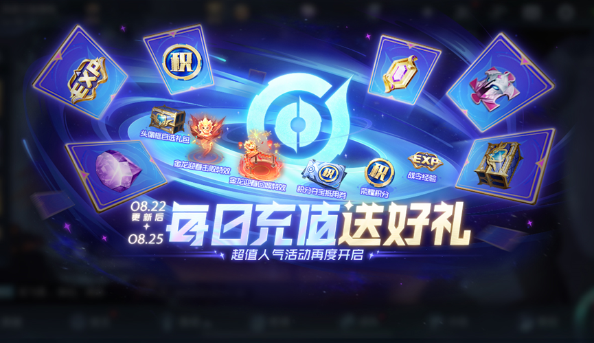 史诗皮肤签到免费领，瑶典藏皮肤上架！