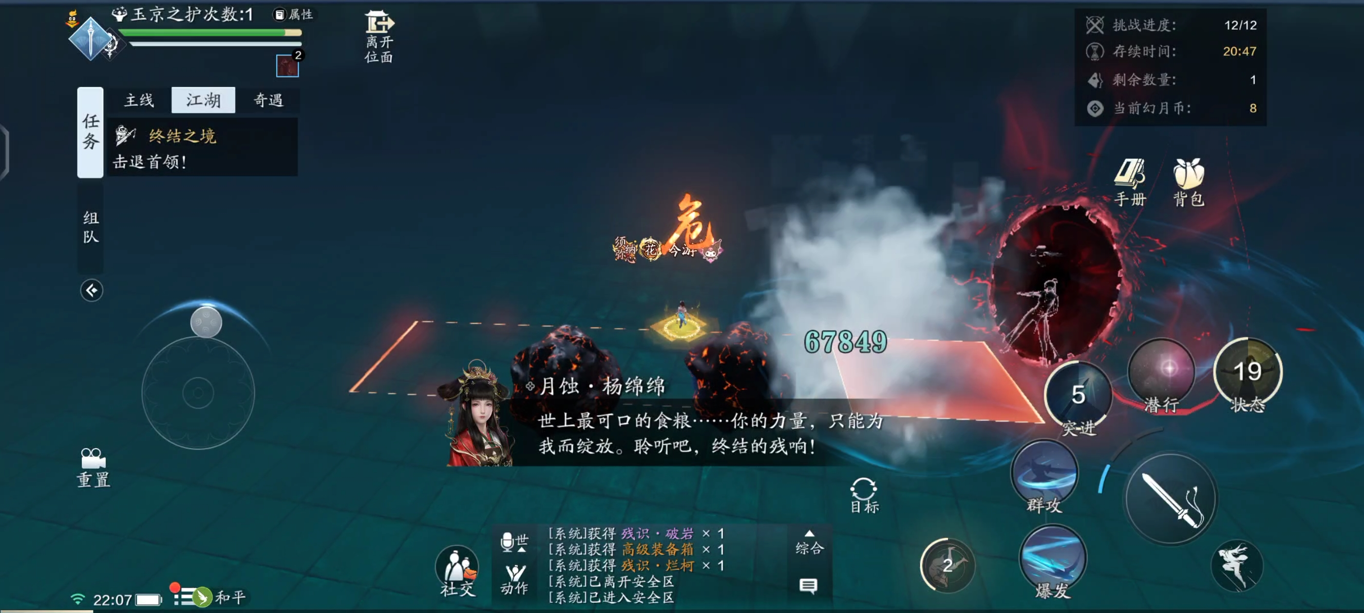 玉京三界盈凸·难度开启新首领杨绵绵整顿江湖