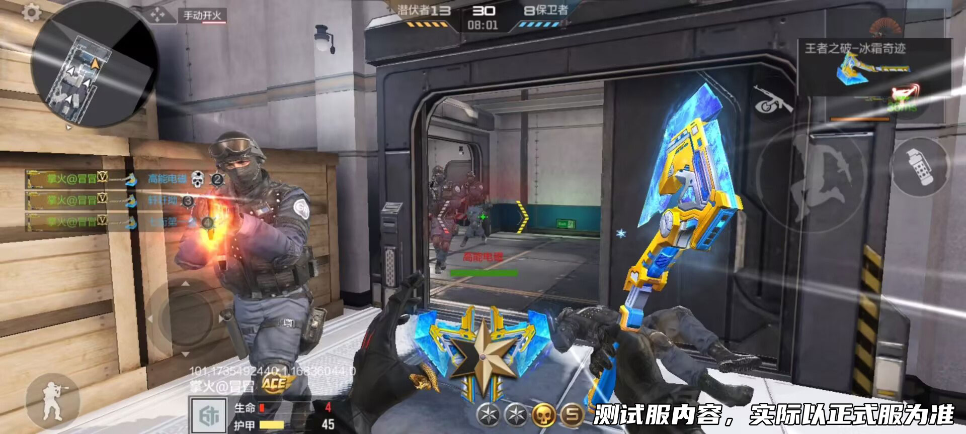 体验服快车：王业王破冰霜奇迹皮肤抢先看！