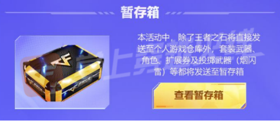 【活动爆料】抖音嗨购节！竞技荣光套装返场