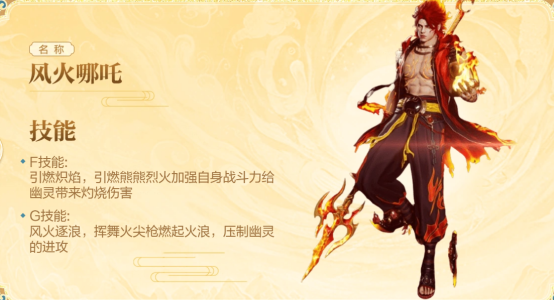 【体验服爆料】封神之战，全新猎手、终结者登场！