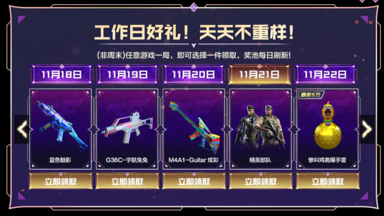 工作日好礼！天天不重样！闪光弹-周虎、黄色烟雾弹等你来领！