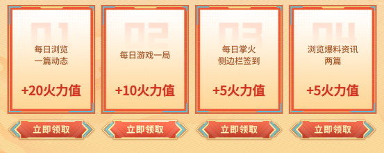 【掌火专属】魂·Barrett-朱雀-新春神龙参与即领！掌火专属福利抢先看！