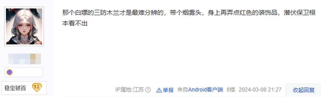 【策划有话说】关于角色辨识度及部分风险问题优化的说明