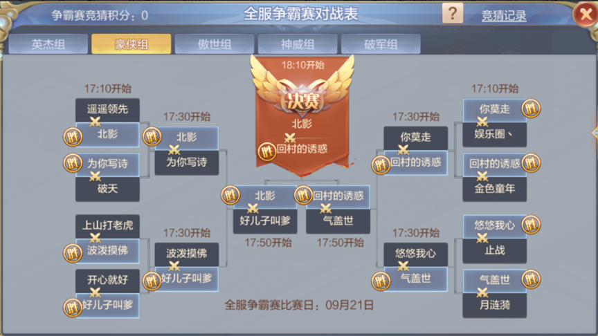 【全国赛战队专访】精英组89亚军北影
