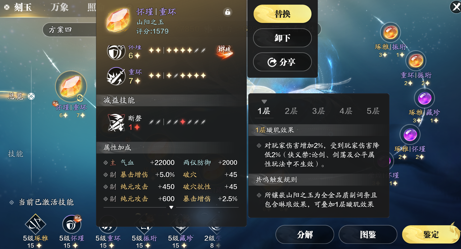 天涯明月刀手游副本输出刻玉方案推荐