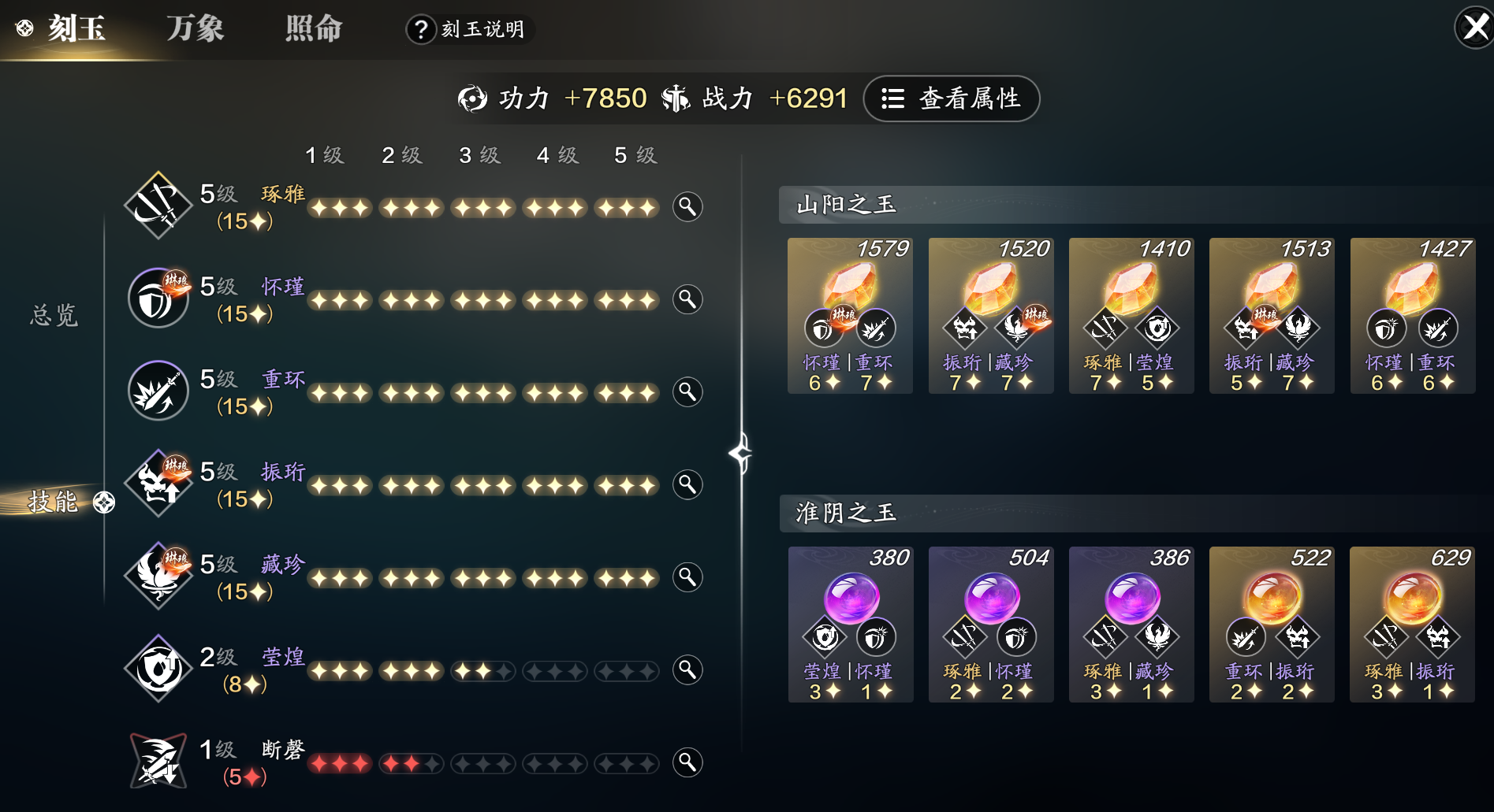 天涯明月刀手游副本输出刻玉方案推荐