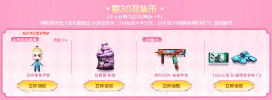 《穿越火线》【最新资讯】灵狐者的誓言与顶级神器盛情绽放！3月份海量独享丰厚奖品源源不断！