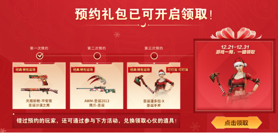 【活动爆料】12.28跨年福利！新的一年不要“焦”虑全新香蕉刀免费领！