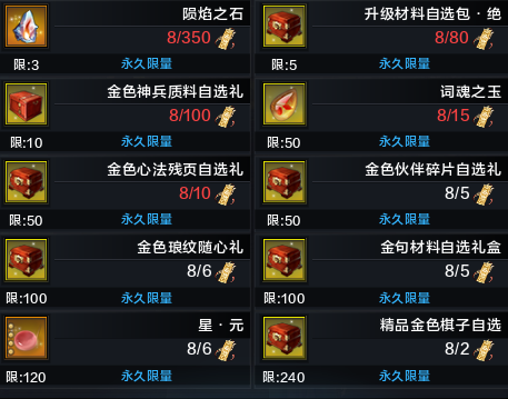 天机宝图寻宝奖池及消费概率简析
