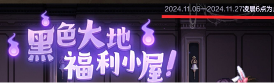 黑色小屋上线，超高性价比玩法，带你领取全8