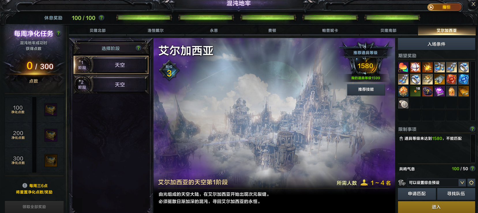灾祸军团长到来！灾祸洪流版本今日上线