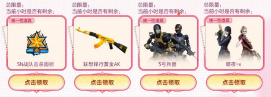 【活动爆料】周五开始疯狂周末！SN战队击杀图标、暗夜-X等你来秒杀！