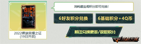CFS中国区预选赛开启参与活动赢取最高5000徽章令