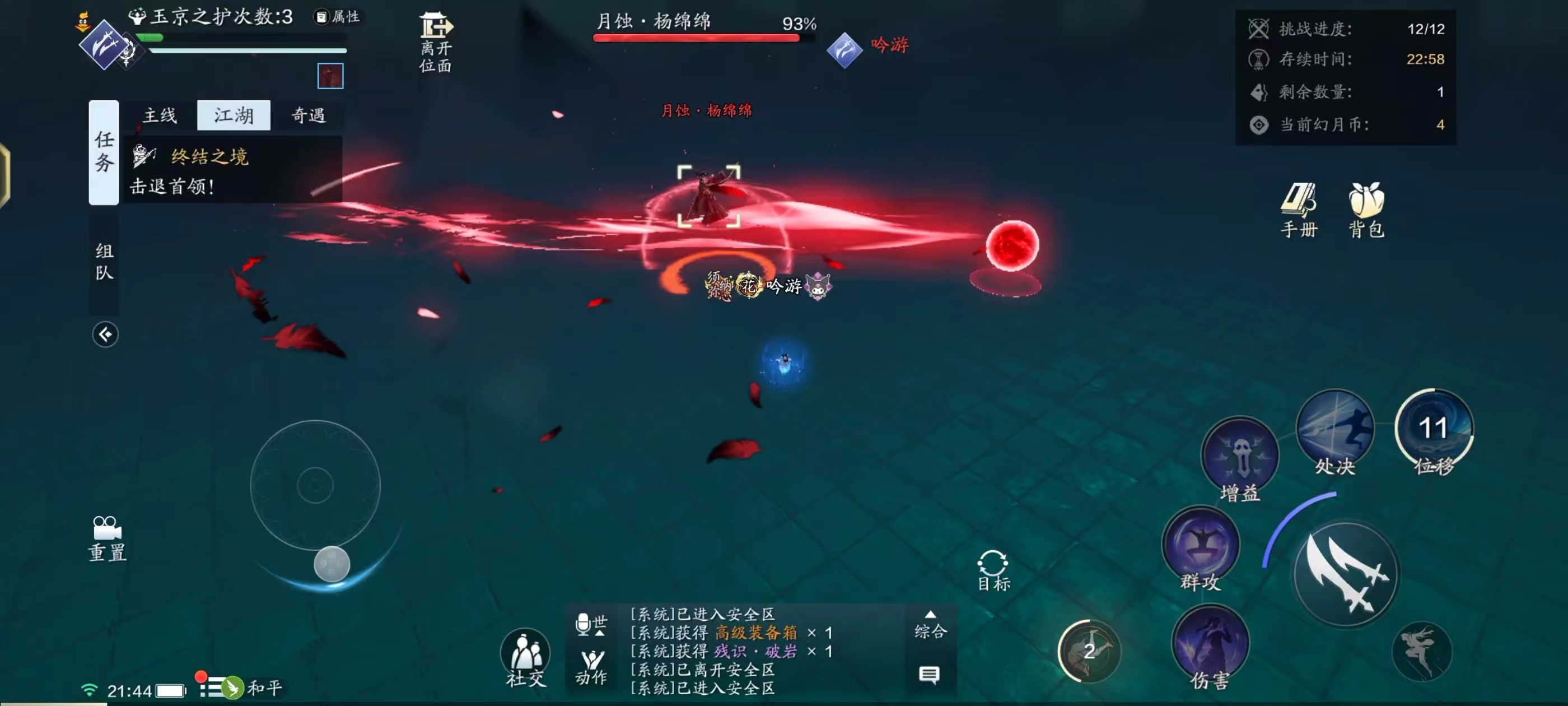 玉京三界盈凸·难度开启新首领杨绵绵整顿江湖