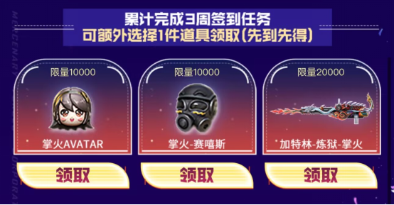 掌火嘉年华，全新“掌火-极光”无条件领取